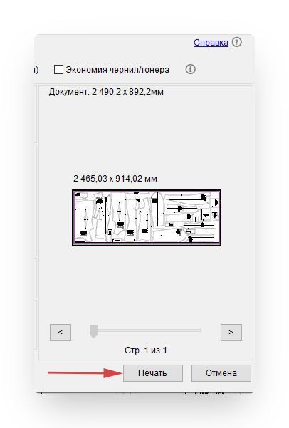 kak-raspechatat-vykrojku-24.png