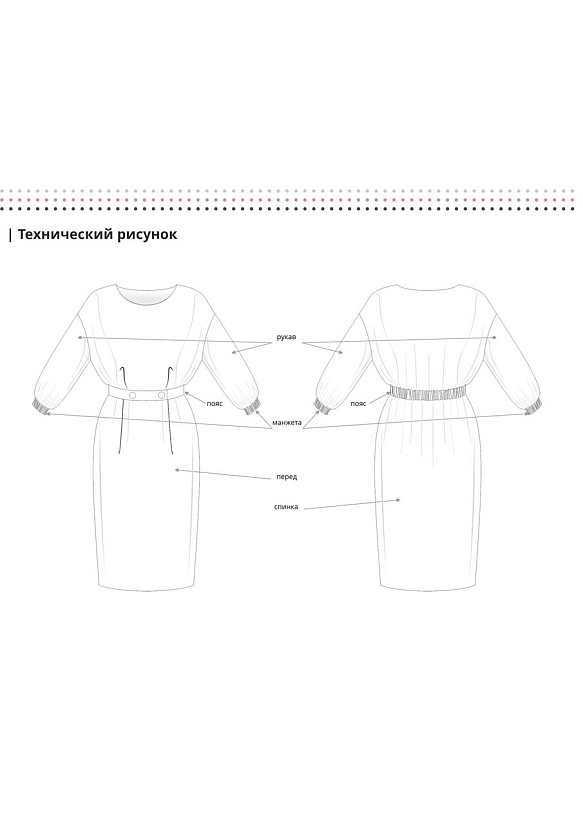Выкройка Платье Julia