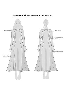 Платье Amelia