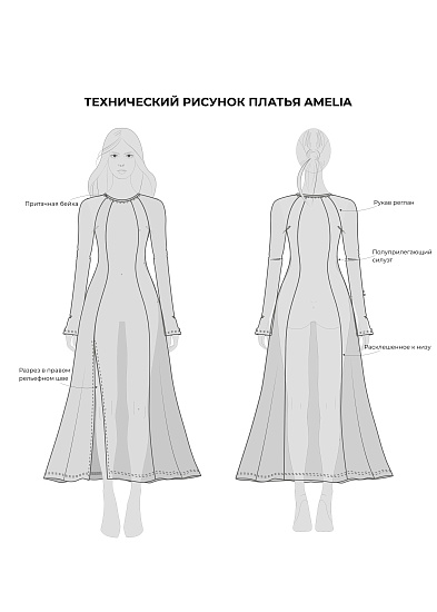 Платье Amelia