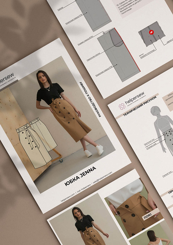 Выкройка Юбка Jenna