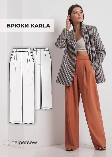 Брюки Karla