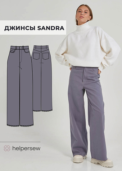 Джинсы Sandra