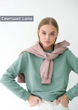Свитшот Lana