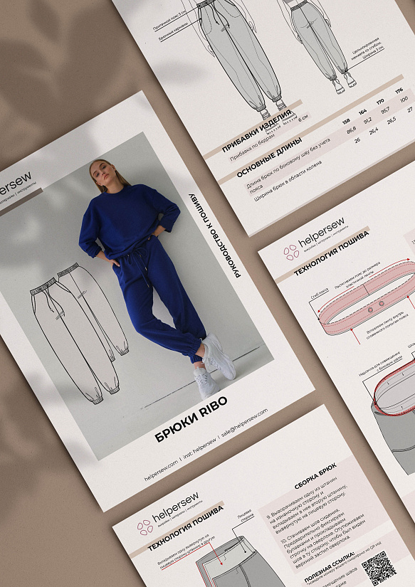 Выкройка Брюки Ribo