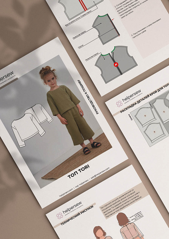Выкройка Топ Tori