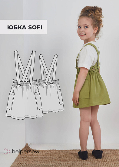 Юбка Sofi