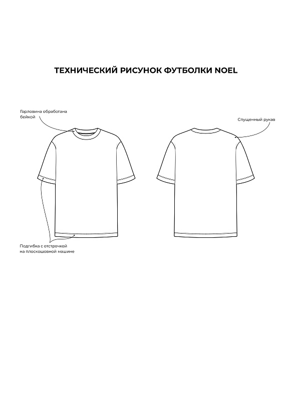 Выкройка Футболка Noel