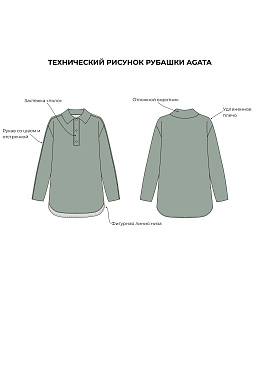 Рубашка Agata
