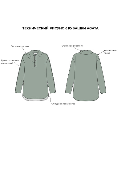 Рубашка Agata