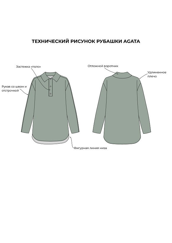 Выкройка Рубашка Agata