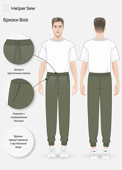 Трикотажные брюки Bob