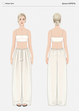 Брюки Нерель