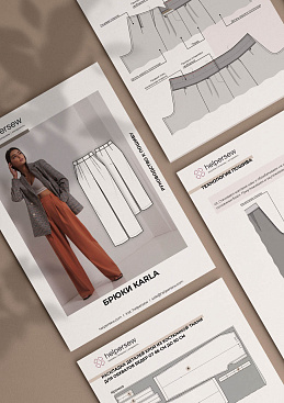 Брюки Карла