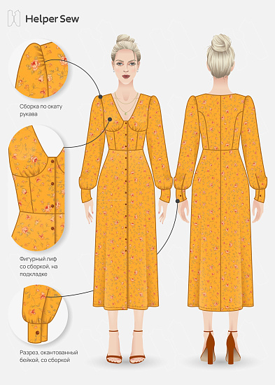 Платье Penelopa