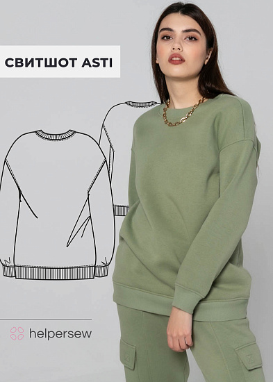 Свитшот Asti