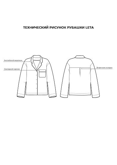 Рубашка пижамная Leta