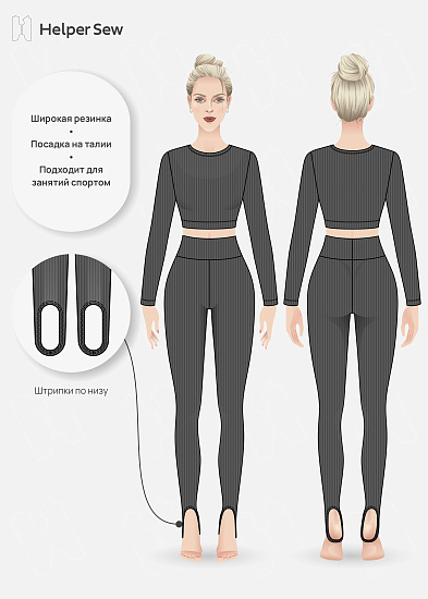 Легинсы Janice