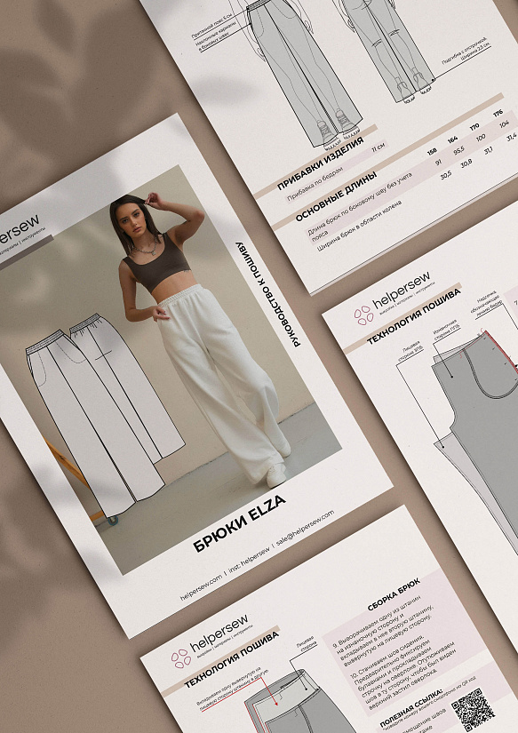 Выкройка Брюки Elza