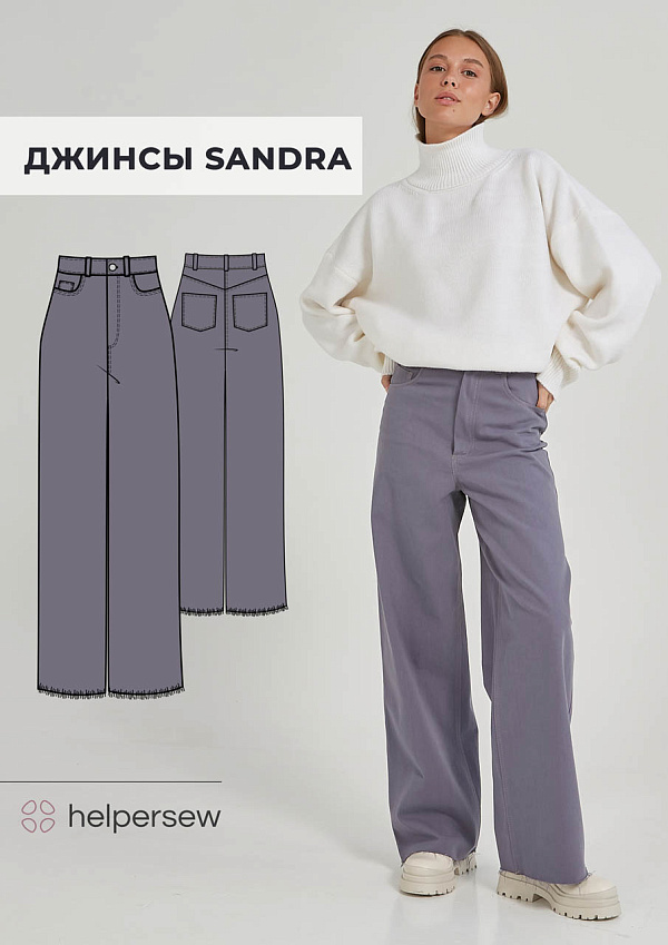 Джинсы Sandra