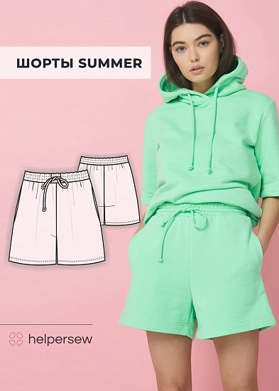 Шорты Summer