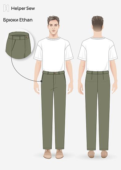 Брюки Ethan