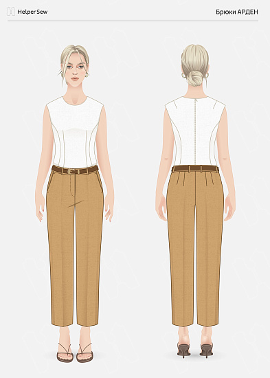 Брюки Арден
