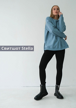Свитшот Stella