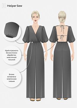 Комбинезон Aria