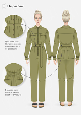 Комбинезон Sheri